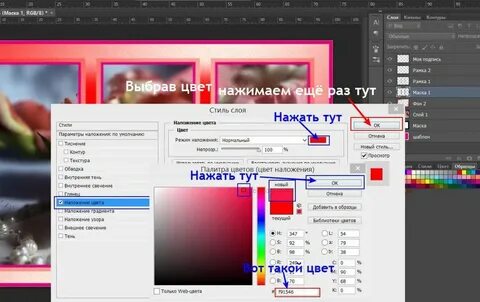 Изменить определенный цвет в фотошопе