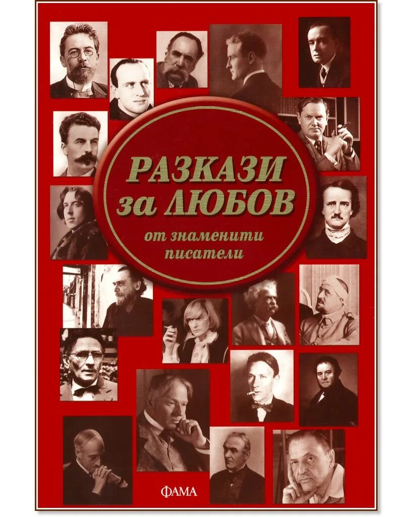 Русские писатели том 7. Зарубежные Писатели. Русские и зарубежные Писатели. Зарубежные авторы. Зарубежные Писатели Писатели.