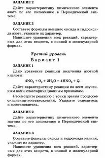 Характеристика химического элемента по плану магний