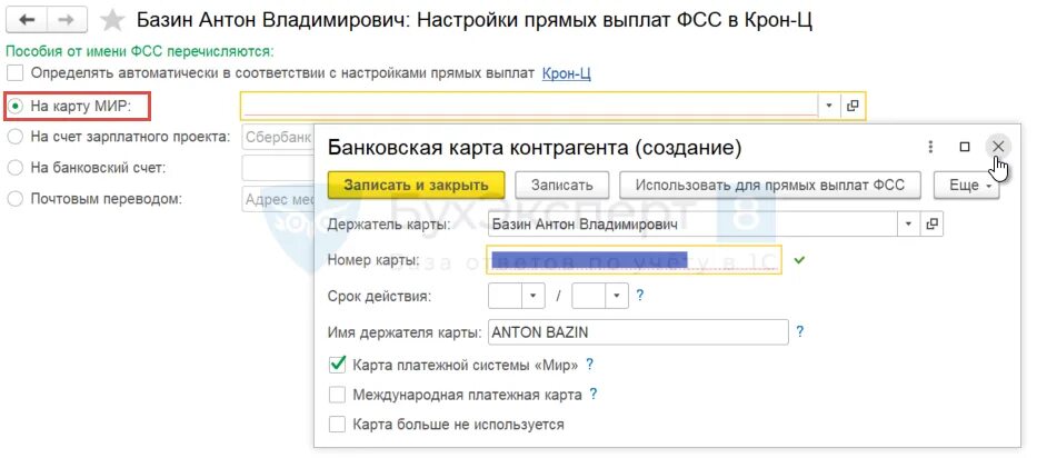 1с ответы на запросы фсс. Пособие при рождении ребенка ЗУП. ЗУП 3.1 единовременное пособие при рождении ребенка. Выплата единовременного пособия при рождении ребенка в 1с 8.3 ЗУП. Выплата почтовым переводом ФСС.