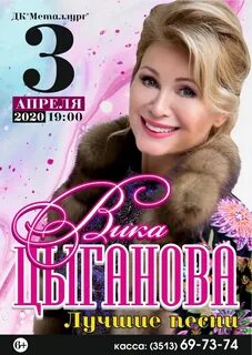 Цыганова лучшие песни