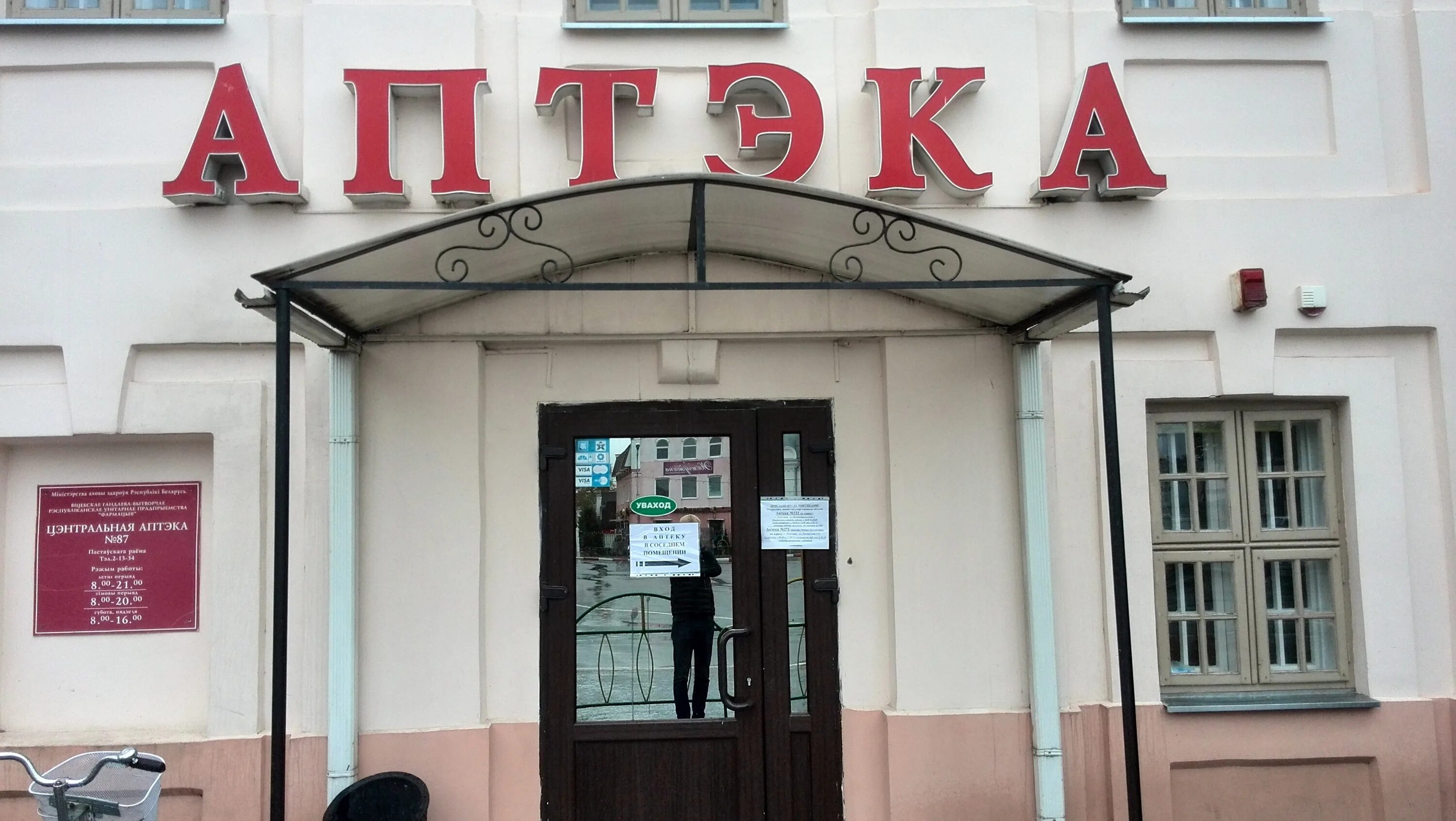 аптека ригла пл ленина 9. аптека апрель в батайске. пл ленина 9 воронеж. аптека площадь ленина. аптека площадь ленина.