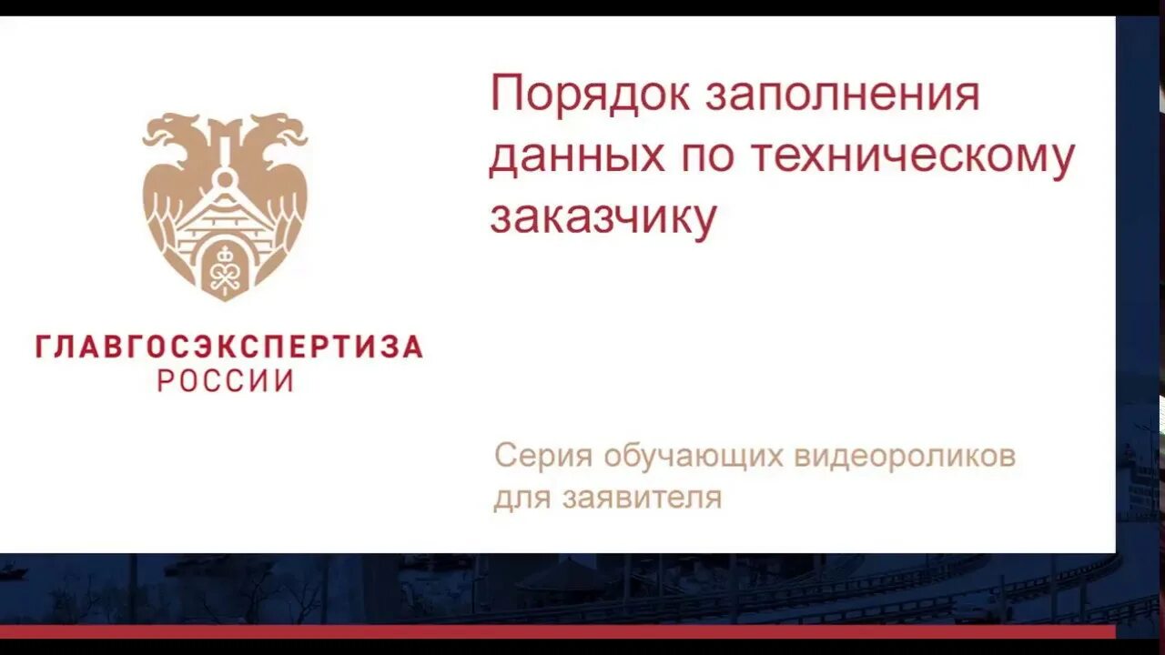 Главгосэкспертиза проектной документации. Главгосэкспертиза логотип. ггэ. печать главгосэкспертизы. главгосстройэкспертиза сметной документации.