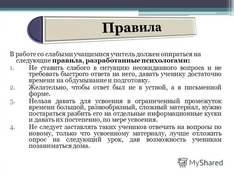 человек под дождем интерпретация. методы и приемы работы с учащимися. стрессовых ситуаций в деятельности медицинской сестры. экономические особенности логистических систем. следует опираться на следующие.