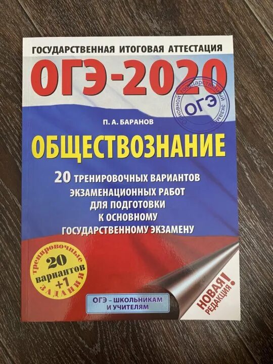 Огэ по обществознанию вариант 3. Огэ обществознание. подготовка к огэ по обществознанию 2025. книги для подготовки к огэ по обществознанию. варианты огэ обществознание.