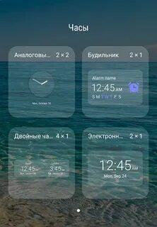 Как установить двойное время на телефоне