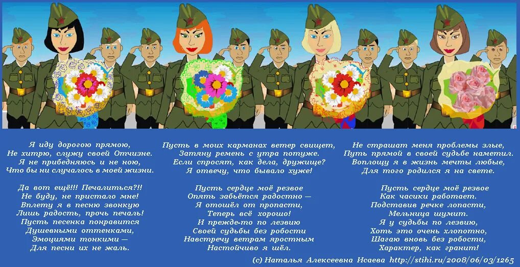 Минусовка песни защитники отечества