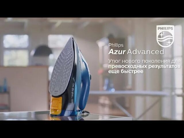 Утюг Philips Azur Ionic 2400 w. Утюг Филипс 4530. Утюг Philips gc4930/10. Philips gc4939/00 Azur Advanced. Azur advanced