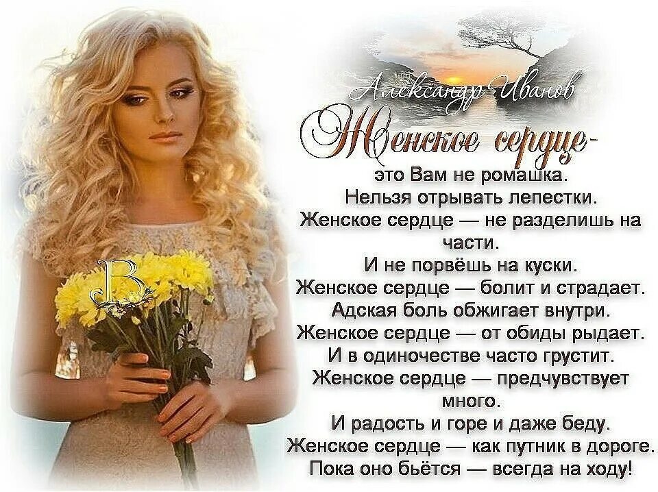 Красивые стихи в картинках. Стихи о женщине. Красивое стихотворение о женщине. Прекрасная женщина стихи короткие. Красивой женщине красивые стихи.