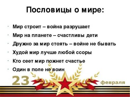 Храбрость сестра победы объяснение