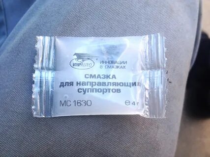 Смазку дать