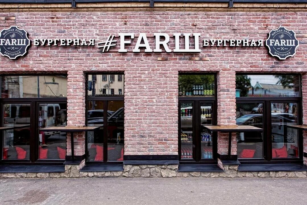 Фарш кафе меню. Фарш грузинский вал. фарш вывеска. ресторан фарш вывеска. фарш бургерная вывеска.