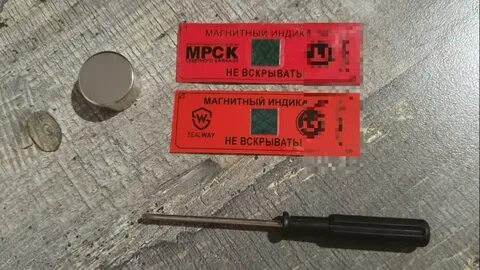 Дубликат пломбы