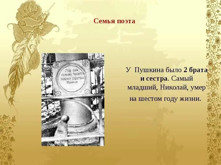 Брат пушкина лев фото. Как звали детей пушкина. Братья и сестры пушкина. Братья и сестры пушкина. Сестра пушкина портрет.