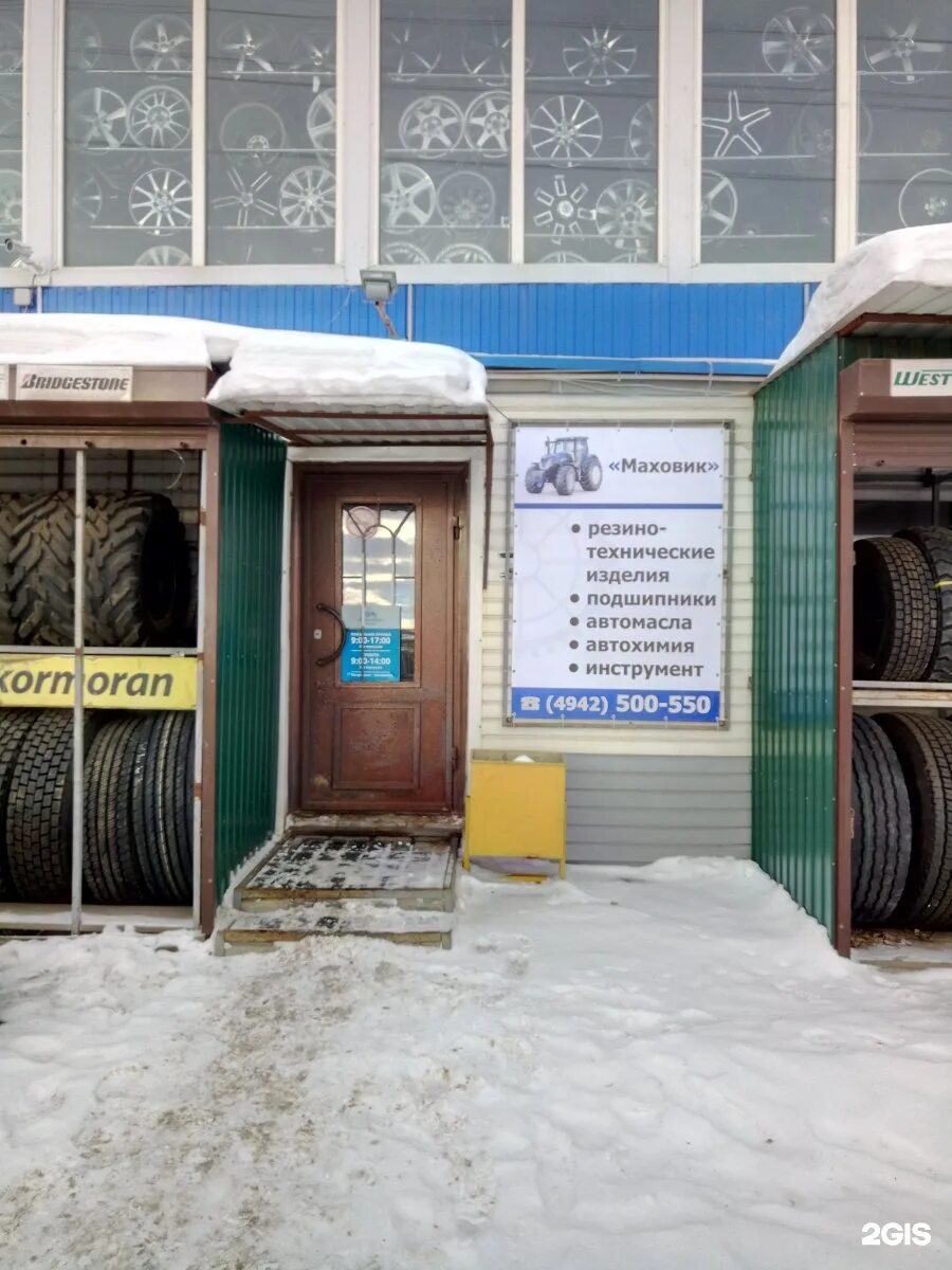 , 124а. Кострома галичская 124б. Галичская, д. Строительные материалы технониколь. Кострома ул галичская 124 а.