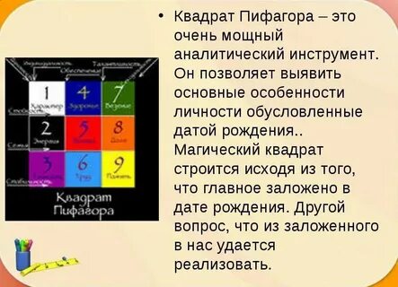 3 6 9 желание