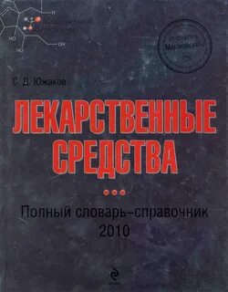 Справочник 2012