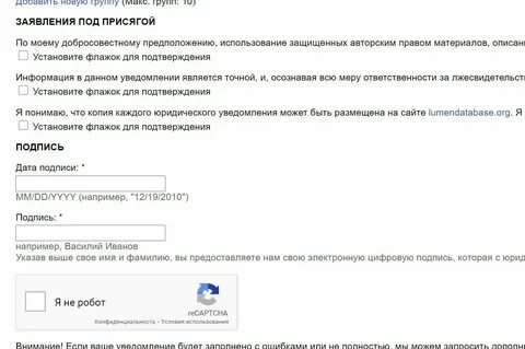Как удалить оформляли