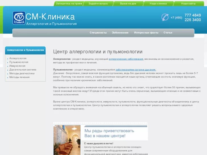 Записаться пульмонологу областную больницу. Записаться пульмонологу областную больницу. Антон жигулин. Заведующий пульмонологическим отделением. Записаться пульмонологу областную больницу.