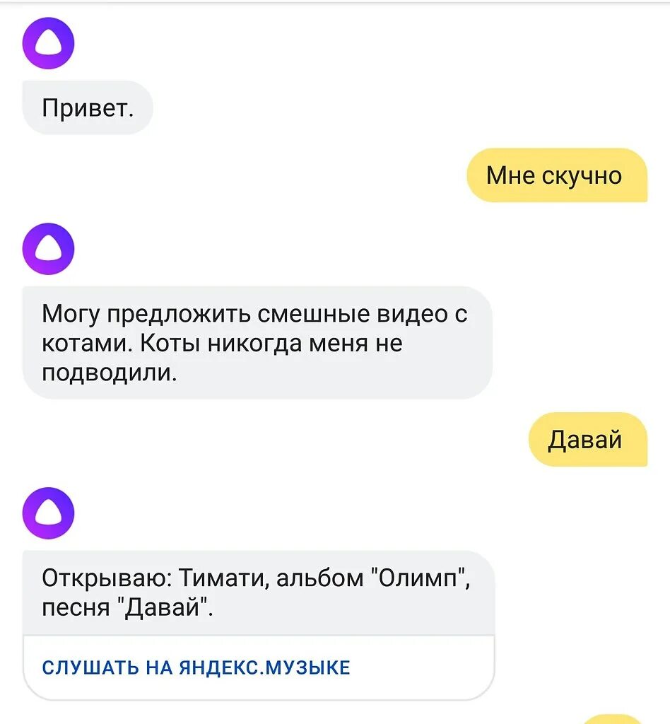 Gpt бот алиса