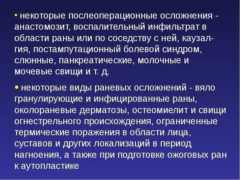 Хронический анастомозит диагноз. Анастомозит что это