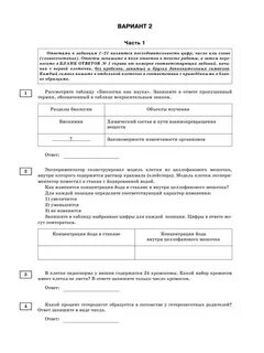 Варианты рохлов егэ биология 2023