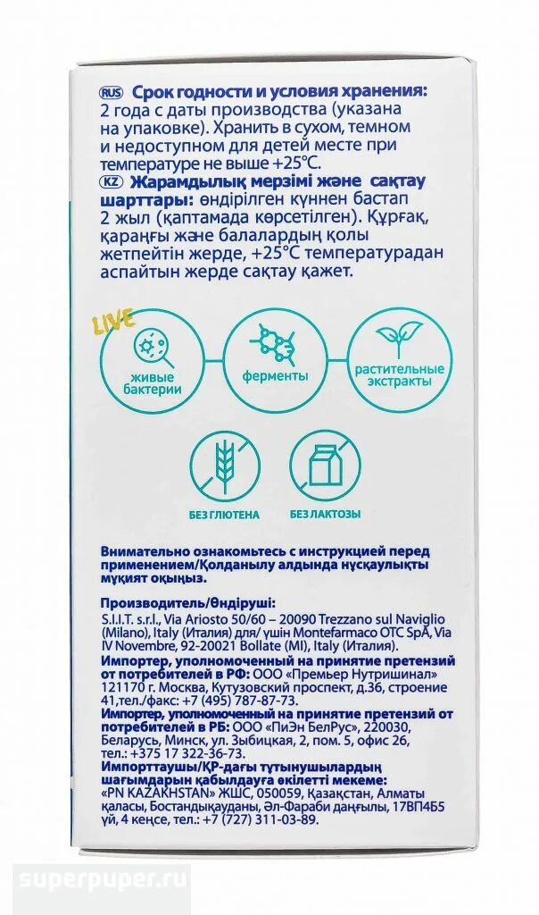 Лактофлорен плоский живот. Lactoflorene плоский живот. Lactoflorene плоский живот пакет бад n 20. Лактофлорен плоский живот. Lactoflorene плоский.