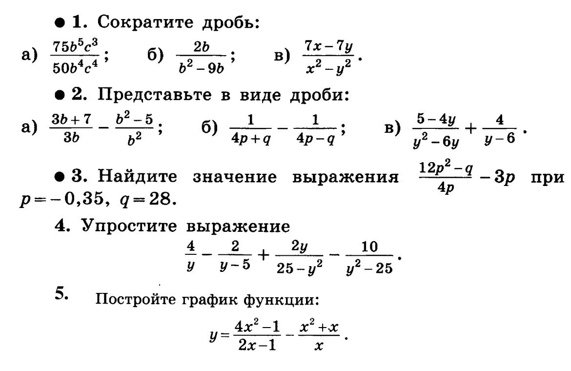 Упростить выражение c 5 c 7. Задачи по алгебре. Задания по алгебре 8 класс. Контрольная по алгебре 8 класс. Проверочные задания по алгебре 8 класс.