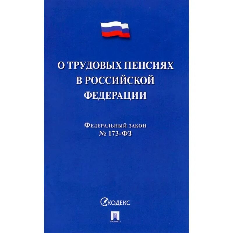 2015 218 фз государственной. Закон о государственной регистрации недвижимости. ФЗ О государственной регистрации недвижимости 218-ФЗ. Государственная регистрация недвижимости. 218 Закон о государственной регистрации недвижимости.