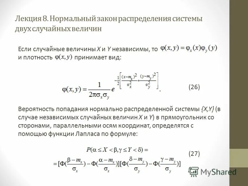 Составить закон распределения дсв