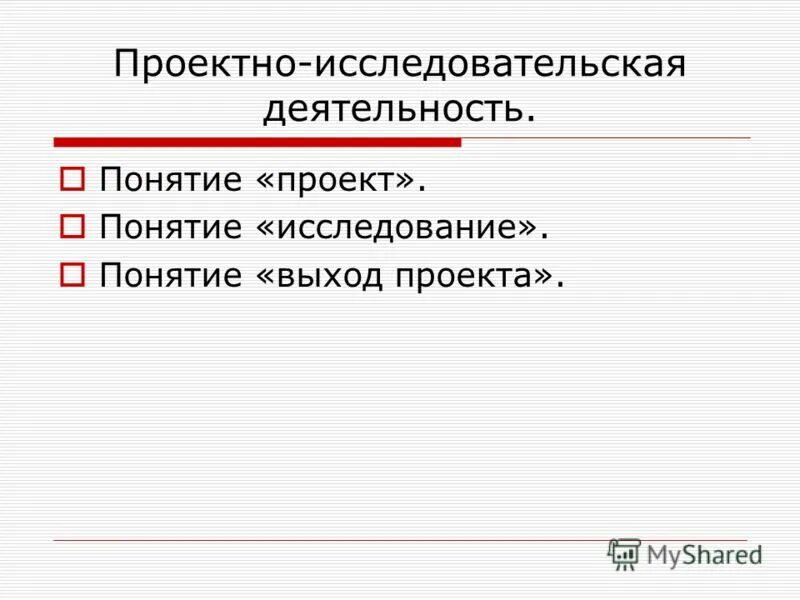 понятие выхода. понятие заказ. ордынский выход термин. понятие выхода. задачи на выход продукта.