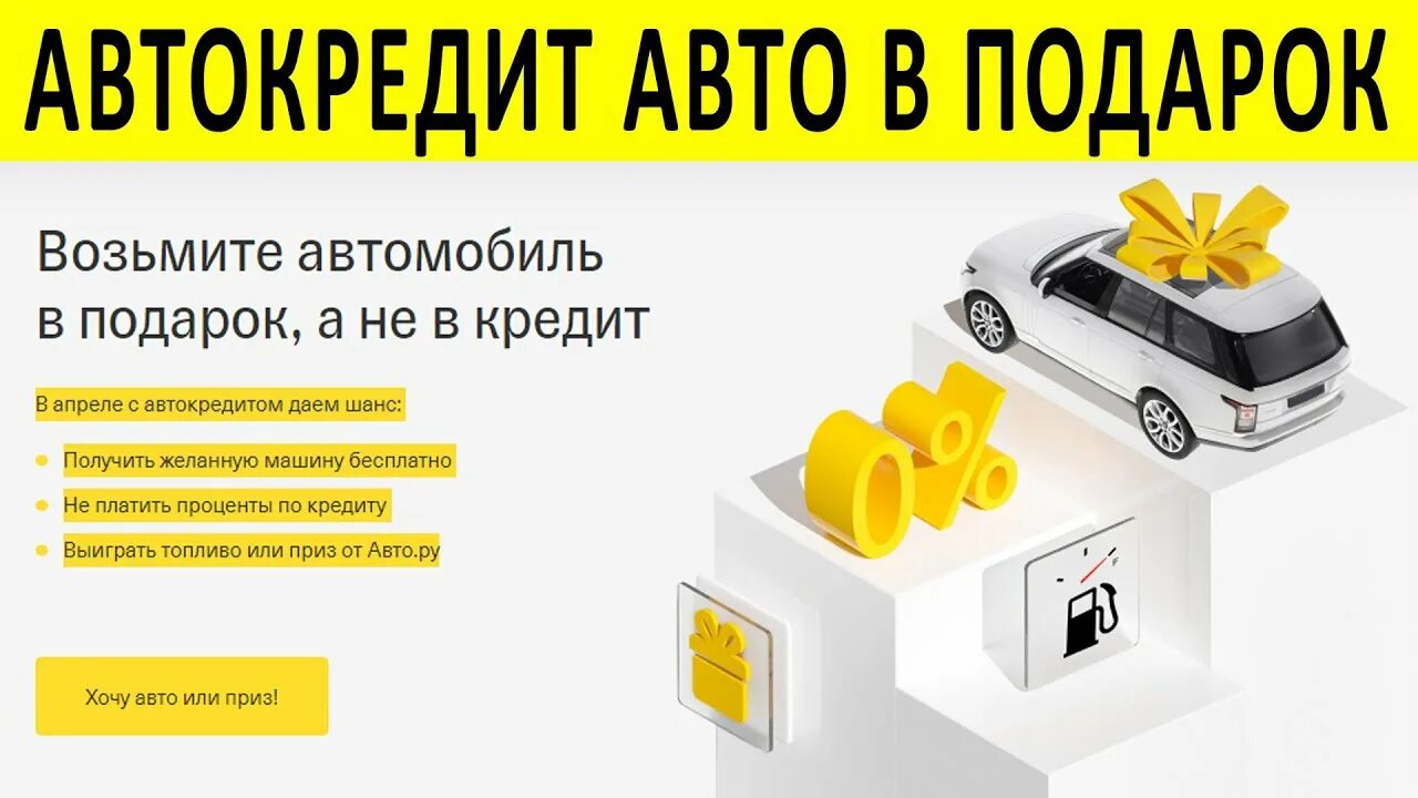 Кредит на авто процент. Тинькофф автокредит. Реклама тинькофф автокредит. Автокредит в тинькофф банке. Сайт тинькофф кредит на автокредит.