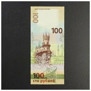 100 рублей оптом