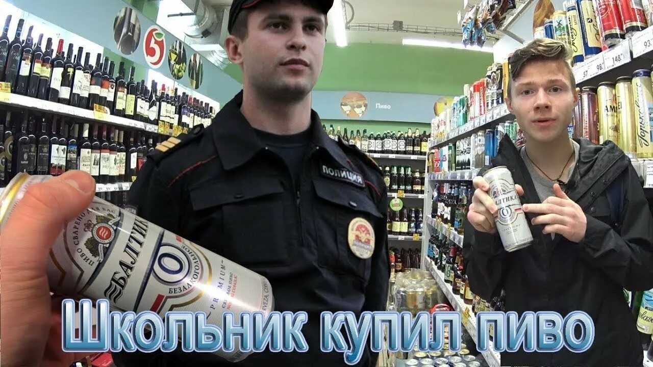 Безалкогольный пиво можно продать несовершеннолетним. Не продали безалкогольное пиво. Пиво не продаем. Безалкогольное пиво до 18.