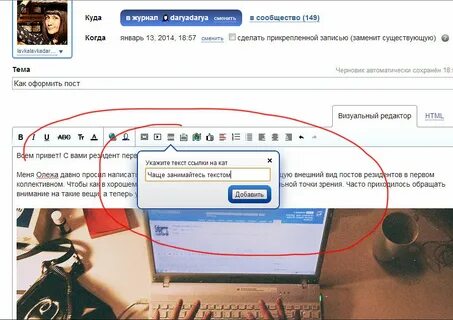 Вместо запись