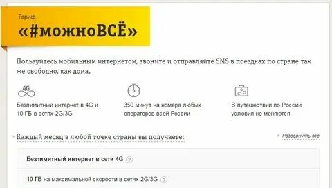 Как подключить тариф за успешную сделку авито