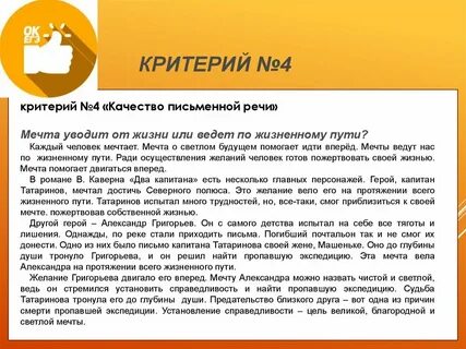 Мечта егэ