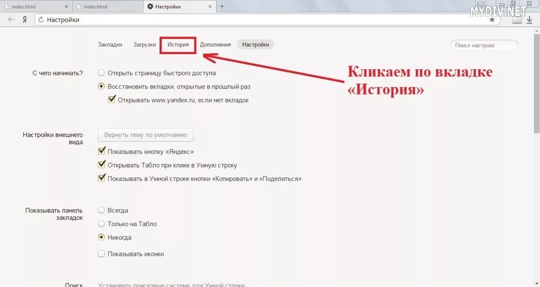 Как выставлять истории канала. Каку узнать историю браузерва?. История посещения сайтов в Яндексе.