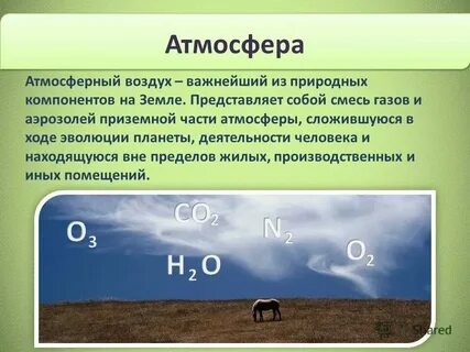 Воздух является примером
