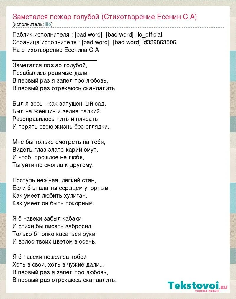 есенин заметался пожар. есенин пожар голубой стих. стих есенина заметался пожар. есенин пожар голубой. сергей есенин заметался пожар голубой стихотворение.