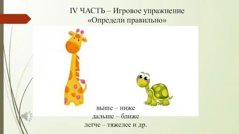 Далеко близко высоко низко песенка