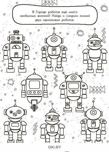 Роботы задания для детей. Задания с роботами для дошкольников. Задания для детей по робототехнике. Задания по робототехнике для дошкольников.