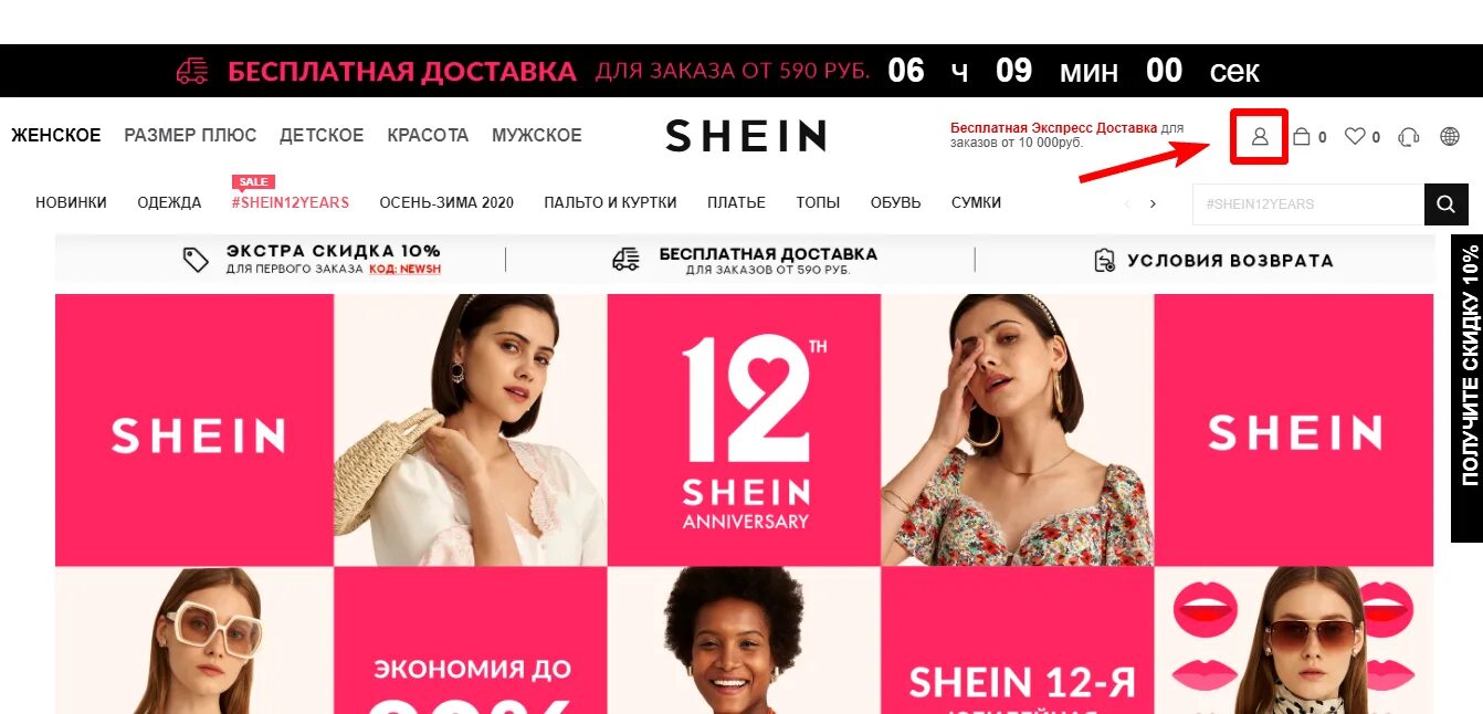 Шейн магазин на русском языке. SHEIN интернет магазин. Что заказать на SHEIN. SHEIN регистрация. SHEIN артикул товара.