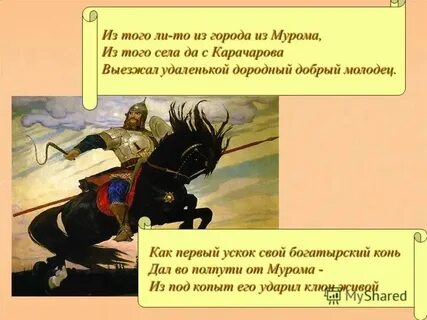 Из того ли села карачарово