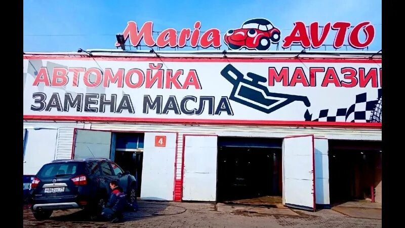 Автомойка ы Тюмени на мысу. Автомойка смена Медведева 7 Краснодар. Мойка 1 мая