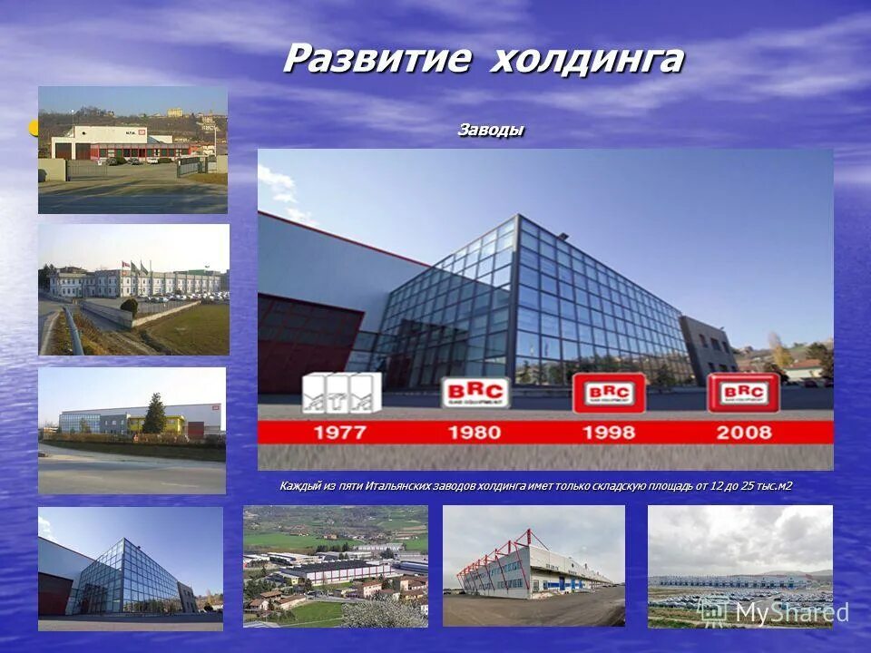 завод холдинг. директор уралкабель екатеринбург. турбодеталь наро-фоминский завод. завод холдинг. завод нпз шваба новосибирск.