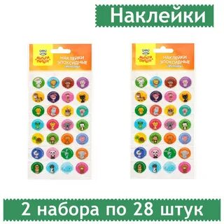 Стикеры 2 сколько штук в коллекции