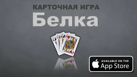 Карта белка