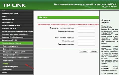Пароль учетной записи роутера