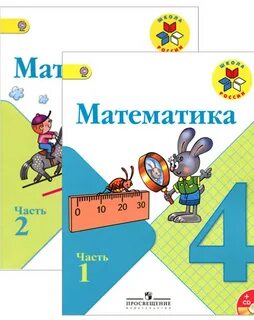 Математика 4 класс м а бантова
